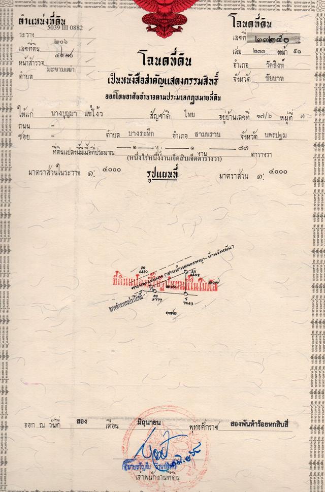 ทำเลค้าVาย! ติดลาดยาง ถมแล้ว ใกล้ตัวอำเภอ เพียง 160,000 บาทเท่านั้น! 7