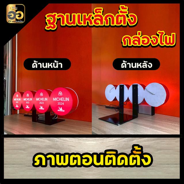 ป้ายไฟ
