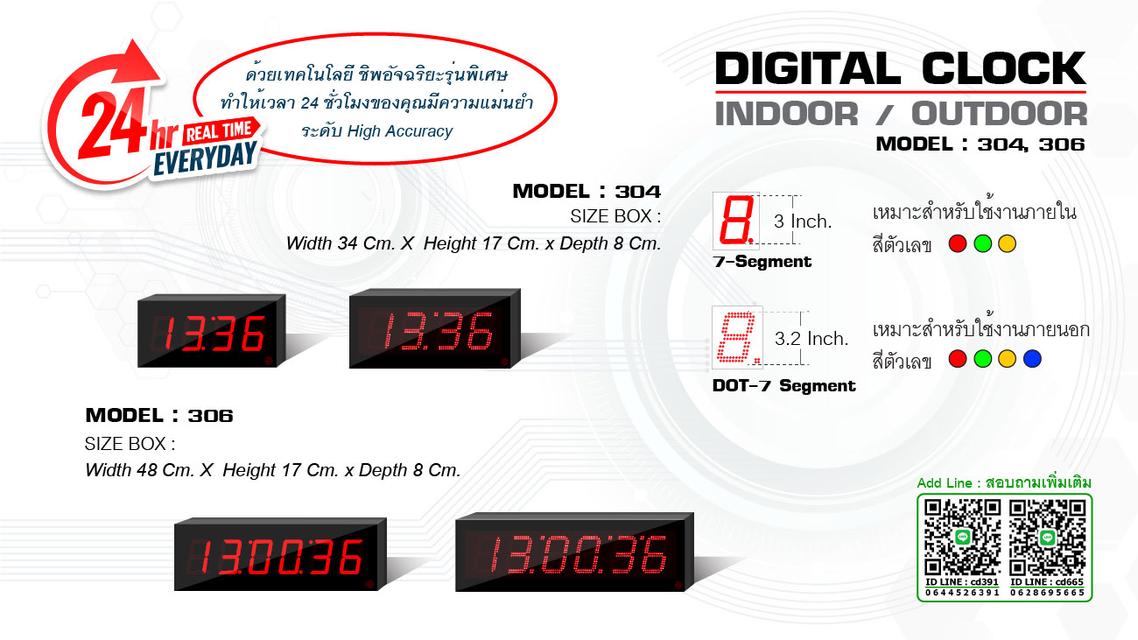 Digital clock นาฬิกาดิจิตอล นาฬิกาโรงงาน นาฬิกาขนาดใหญ่ นาฬิกาแขวนผนัง นาฬิกาจับเวลา รุ่น 306