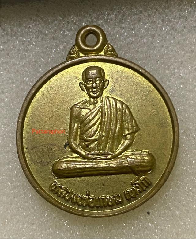 หลวงพ่อเกษม เขมโก