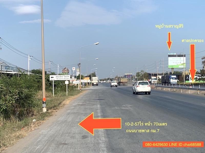 ขายที่ดินติดถนนบายพาส(204)กม.7 ตรงข้ามศาลปกครอง เนื้อที่ 10-2-57ไร่ ที่ดินถมแล้ว หน้ากว้าง 70เมตร 1