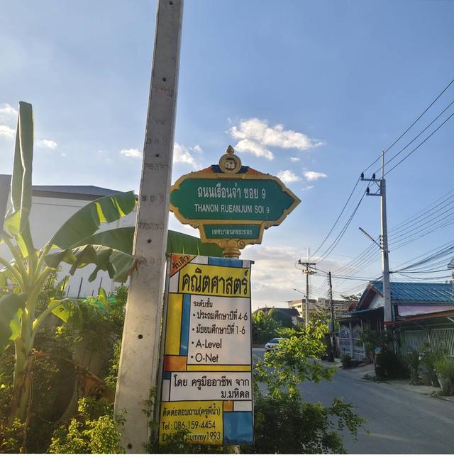 ขายที่ดินพร้อมสอบเขตก่อนโอน 2 แปลง แปลงละ 100 ตร.วา ราคา * ตร.วาละ 25,000 บาท อ.เมือง จ.ระยอง 2