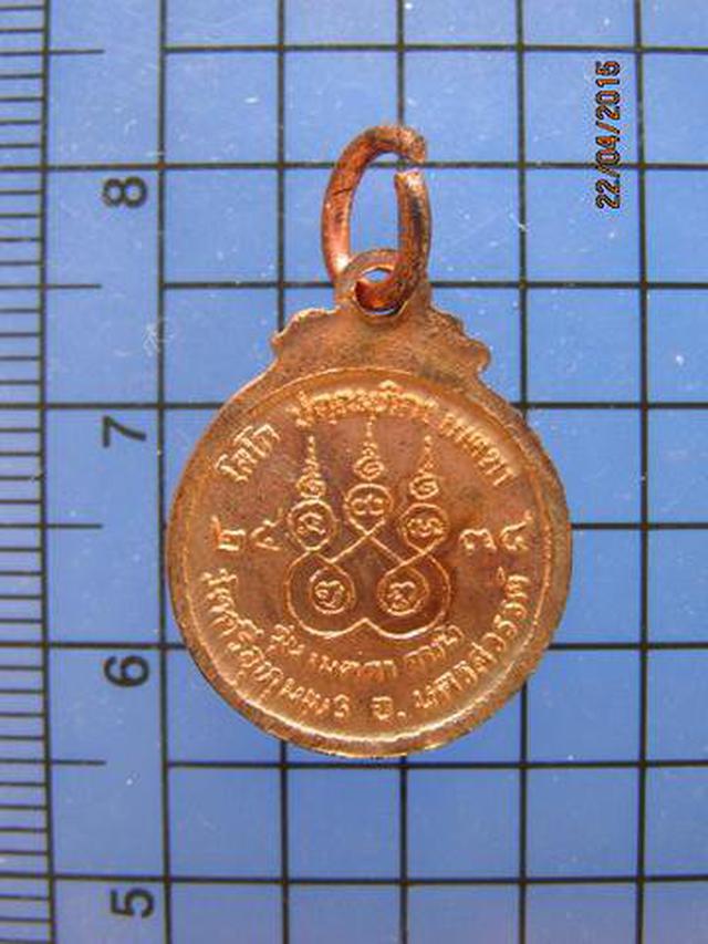 1849 เหรียญกลมเล็กหลวงพ่อจ้อย วัดศรีอุทุมพร ปี 2534 รุ่นเมตต 2