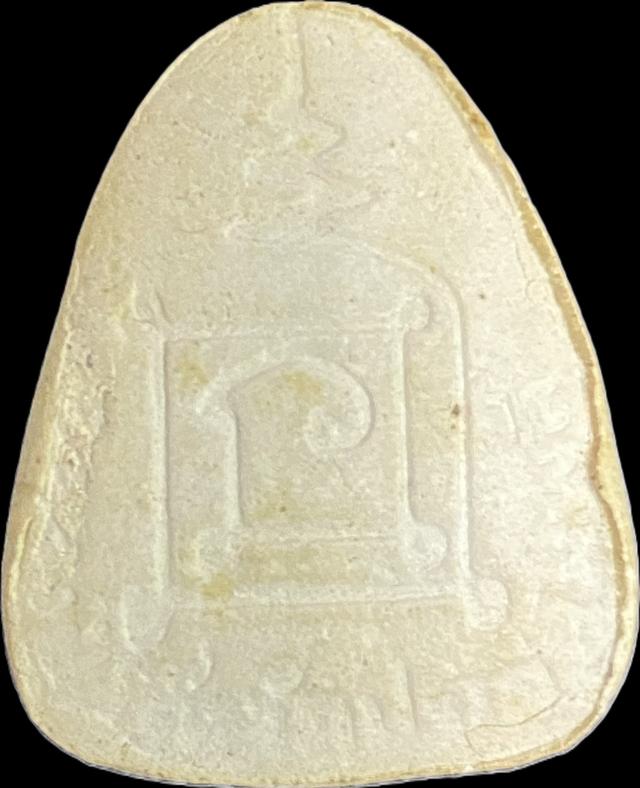 พระปิดตารุ่นปลดหนี้ หลังยันต์นะ พิมพ์เล็ก หลวงปู่โต๊ะ