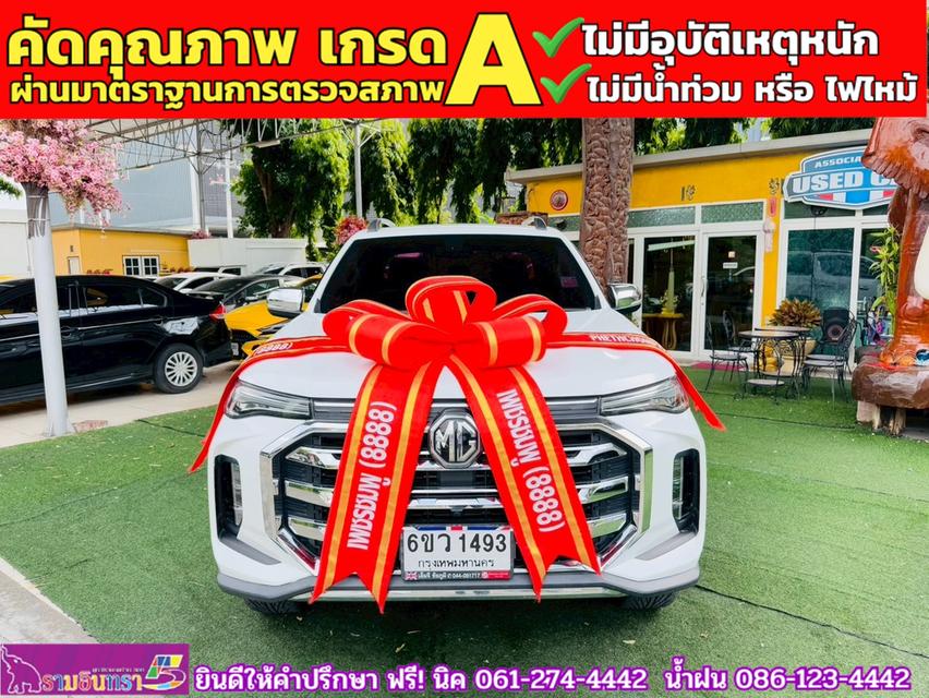 MG EXTENDER 4 ประตู 2.0 GRAND X i-Smart ปี 2022