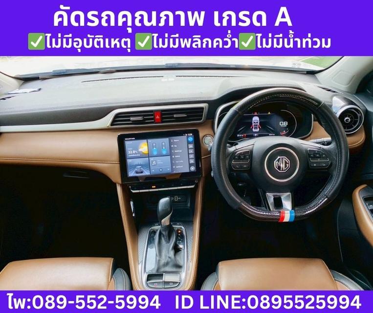 2025 MG ZS 1.5 V SUNROOF รูปที่ 10
