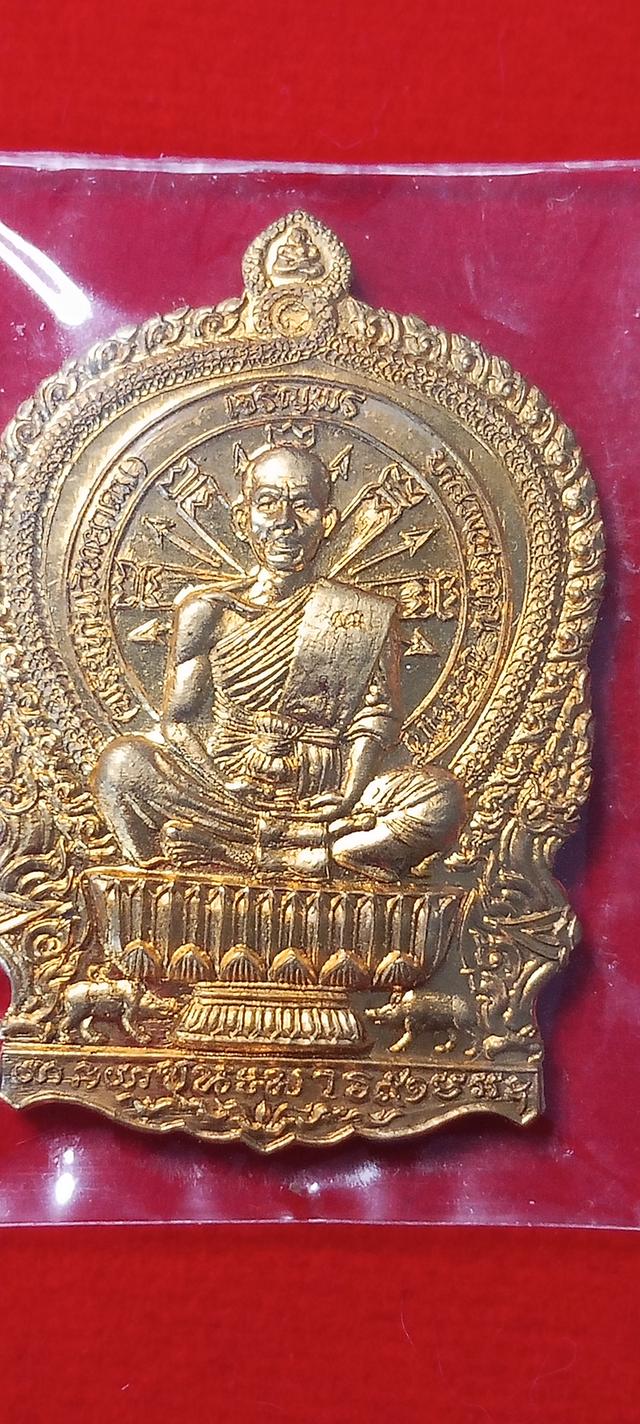 เหรียญหลวงพ่อคูณ ปริสุทโธ