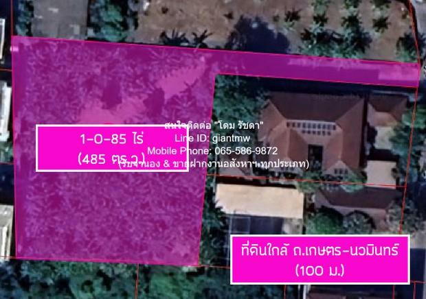 ที่ดิน ขายที่ดินเปล่า 1-0-85 ไร่ (485 ตร.ว.) ใกล้ถนนประเสริฐมนูกิจ (ถนนเกษตร-นวมินทร์) ราคา 72,750,000 บาท (150,000 บาท/ 1