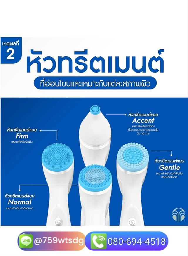 เครื่องล้างหน้าลูมิสปา 16
