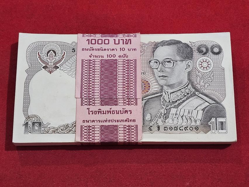 ธนบัตรยกแหนบ 100 ใบ เรียงเลข ธนบัตร 10 บาท แบบ 12 (พระบรมรูปทรงม้า) พ.ศ.2523 สภาพไม่ผ่านใช้ รูปที่ 2