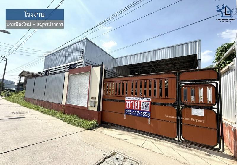 LM25-0160 ขายโรงงานพร้อมออฟฟิศ 40 ตารางเมตร สมุทรปราการ บางเมืองใหม่ สุขุมวิท117 หน้ากว้าง 20 เมตรลึก 7 เมตร 1