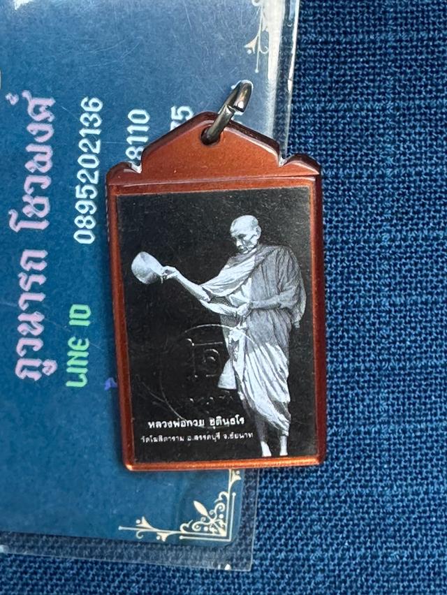 รูปถ่ายหลวงพ่อกวย ชุตินฺธโร วัดโฆสิตาราม ชัยนาท รุ่นรวมใจศิษย์ ปี2564 3