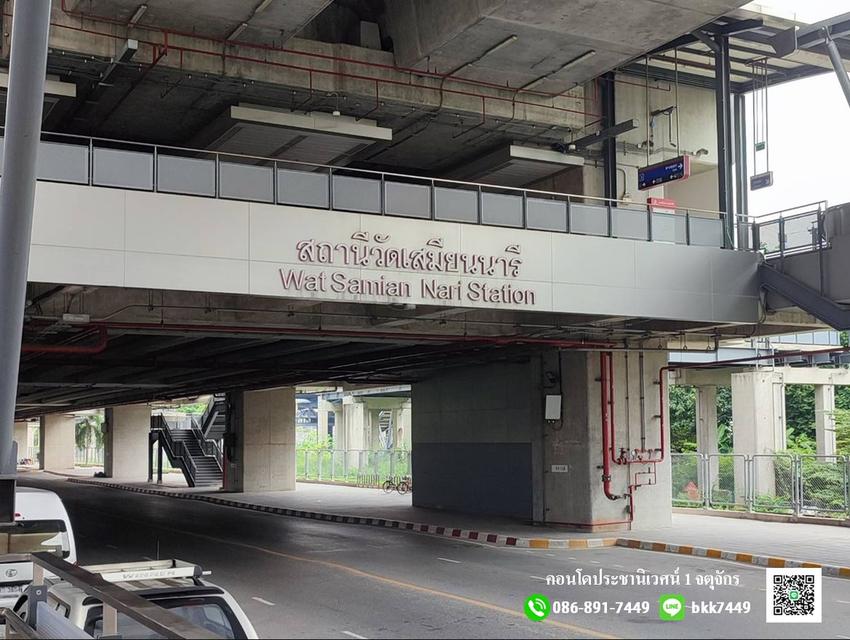 คอนโดบ้านประชานิเวศน์1 จตุจักร​ ใกล้ตลาดบองมาเช่ โรงเรียนมัธยมประชานิเวศน์ สถานีรถไฟฟ้าวัดเสมียนนารี   14