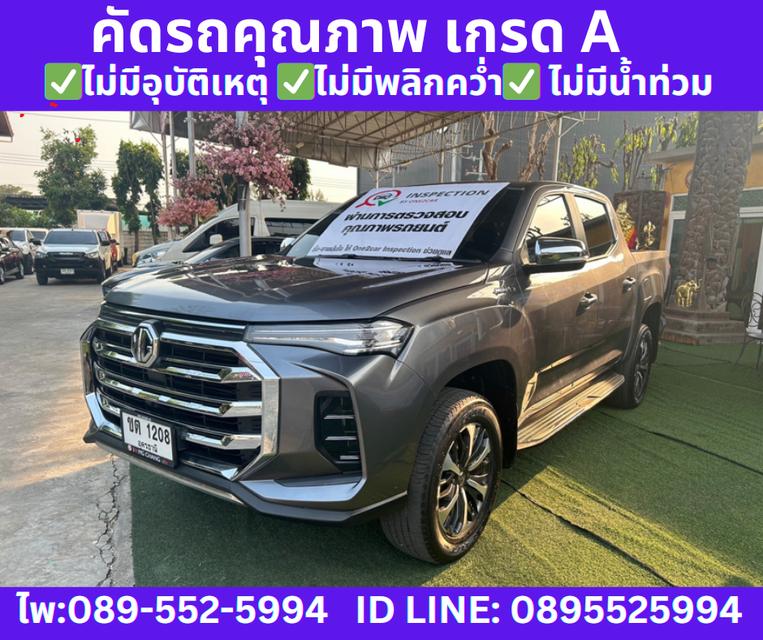 MG EXTENDER 2.0 DOUBLE CAB GRAND X ปี 2022