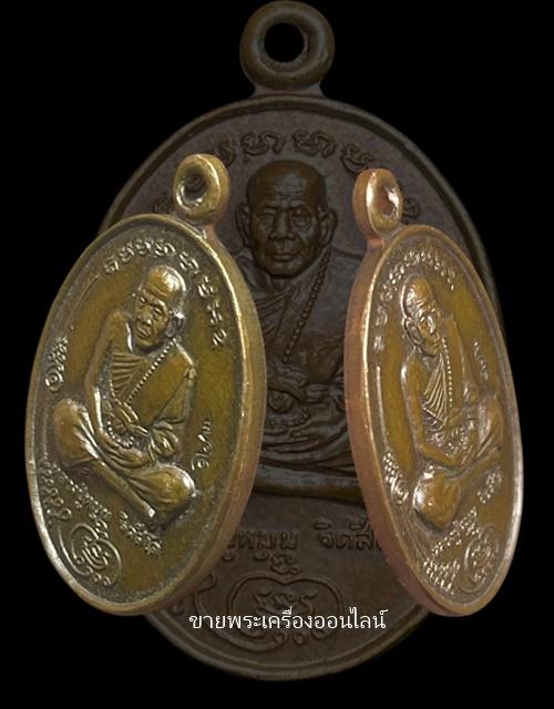 หลวงปู่หมุน วัดบ้านจาน ศรีสะเกษ เหรียญมนต์พระกาฬ (รุ่นแรก) 2543