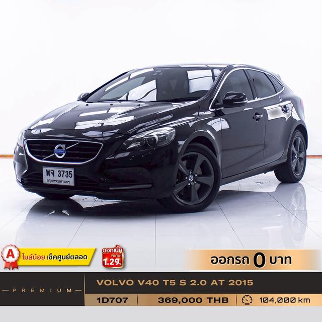 รหัสรถ 1D707 V40 T5 S 2.0 2015 15
