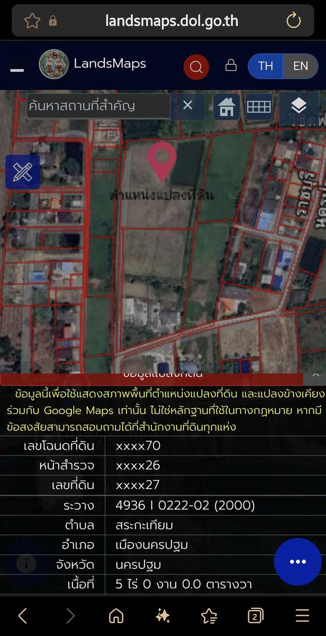 ที่ดินสำหรับทำบ้านพักตากอากาศ นครปฐม 3