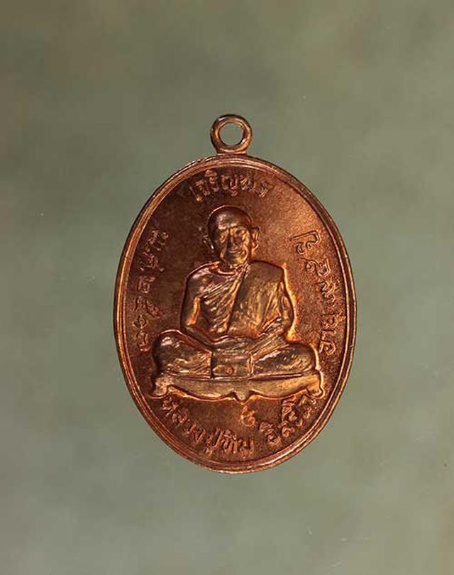 เหรียญ หลวงปู่ทิม เจริญพรบน เนื้อทองแดง ค่ะ j453 1