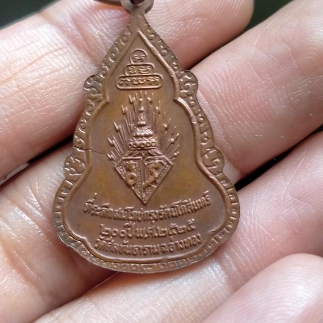 0114 เหรียญ พระทศพล ที่ระลึกสมโภชกรุงรัตนโกสินทร์ ๒๐๐ ปี