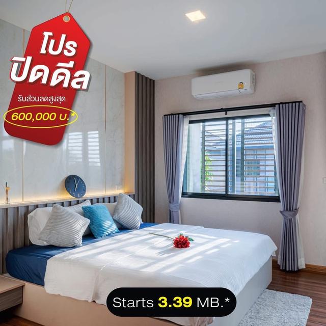 ขายด่วน! โครงการใหม่ พาร์ควิว หนองจอก - เลียบวารี 21 ติดสวนเลียบวารีภิรมย์ ใกล้บิ๊กซี/ โลตัส หนองจอก บ้านที่คิดมาเพื่อชีวิตยุคใหม่! 3