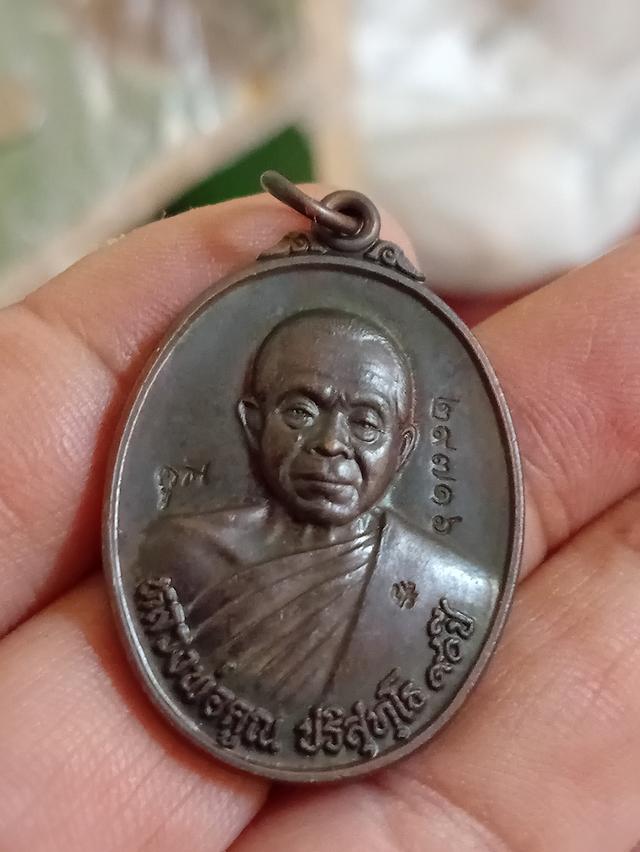 เหรียญหลวฃพ่อคูณรุ่น90ปีฉลองวิหารเทพวิทยาคมวัดบ้านไรปี56