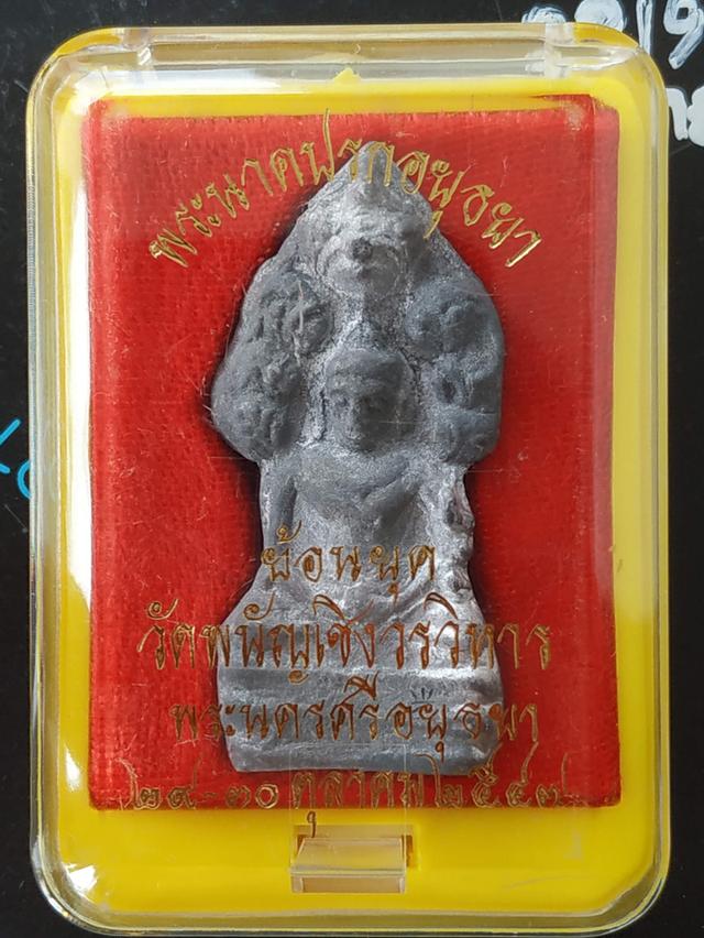 พระนาคปรกอยุธยา ย้อนยุควัดพนัญเชิงวรวิหารจังหวัดพระนครศรีอยุธยา ๒๙-๓๐ ตุลาคม ๒๕๔๗ เนื้อชินเงินไขปรอทขาวพรายเงินเดิม ๆ พระคัดสวยจากวัด ตอกโค๊ต เฮง รูปที่ 18