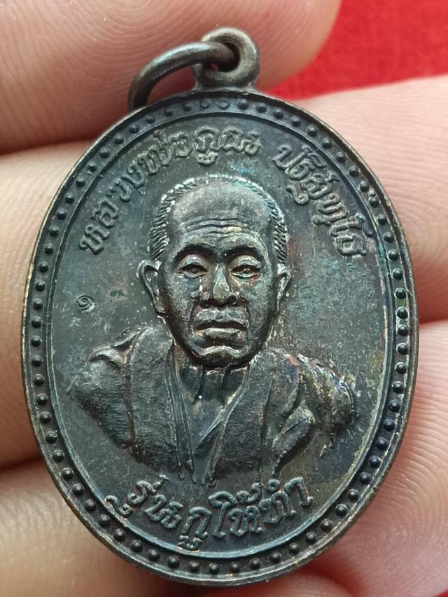 เหรียญหลวงพ่อคูณ วัดบ้านไร่ สร้างปี 2536 รุ่นกูให้ทำ ผู้บูชารวยลูกเดียว รูปที่ 4