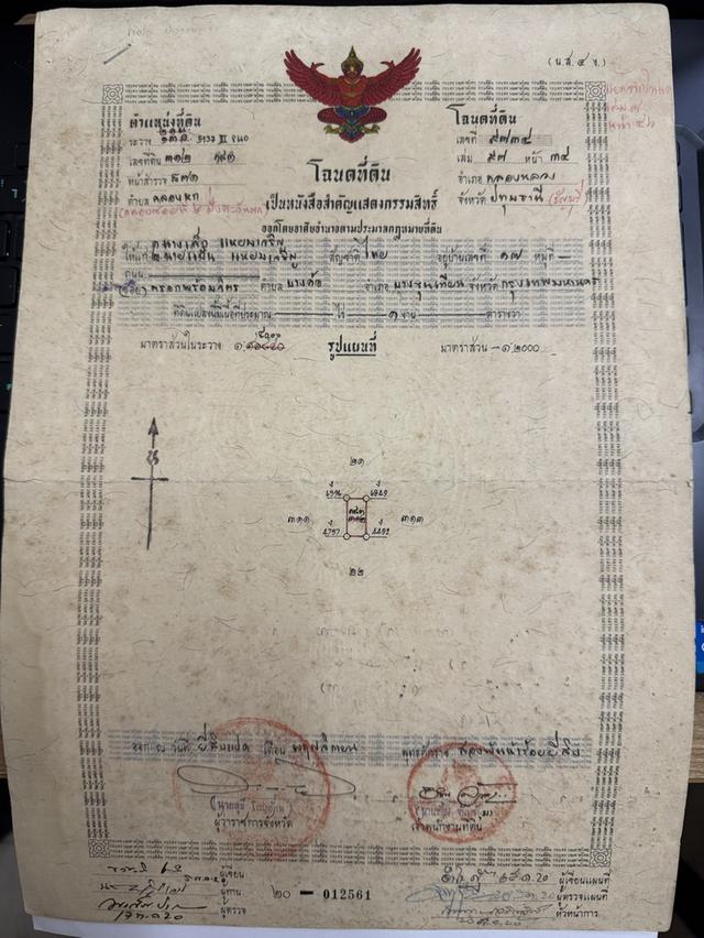 ที่ดินเปล่า ที่ตั้ง อ.คลองหลวง ต.คลองหก จ.ปทุมธานี 1