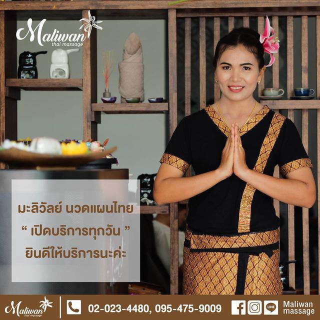 ร้านมะลิวัลย์ นวดแผนไทย ร้านนวดเปิดใหม่ ย่านประชาอุทิศ-สุขสวัสดิ์ เปิดบริการแล้ววันนี้!! 2