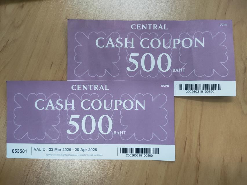 คูปองของขวัญแทนเงินสด