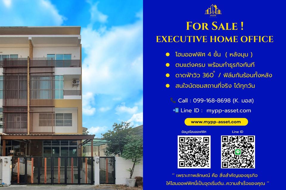 HomeOffice 4 ชั้น (หลังมุม) พร้อมตบแต่ง 2