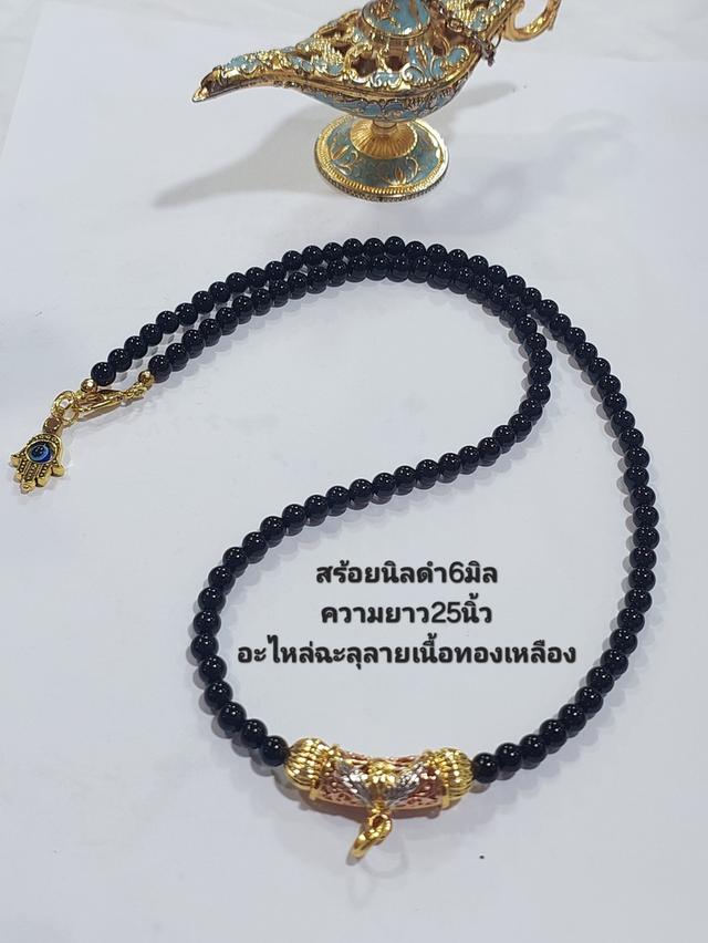 สร้อยคล้องพระอเมทิสต์-นิล-หยกจักรพรรดิ์ 6 มิล อะไหล่ฉะลุลายทองเหลือง ความยาว 25 นิ้ว 7