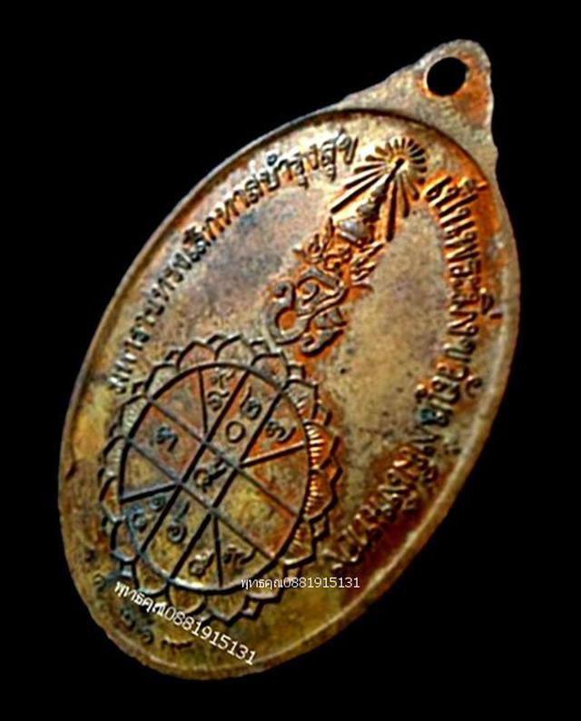 เหรียญสมเด็จพระปิยมหาราช ร.5 ร.ศ. 219 4