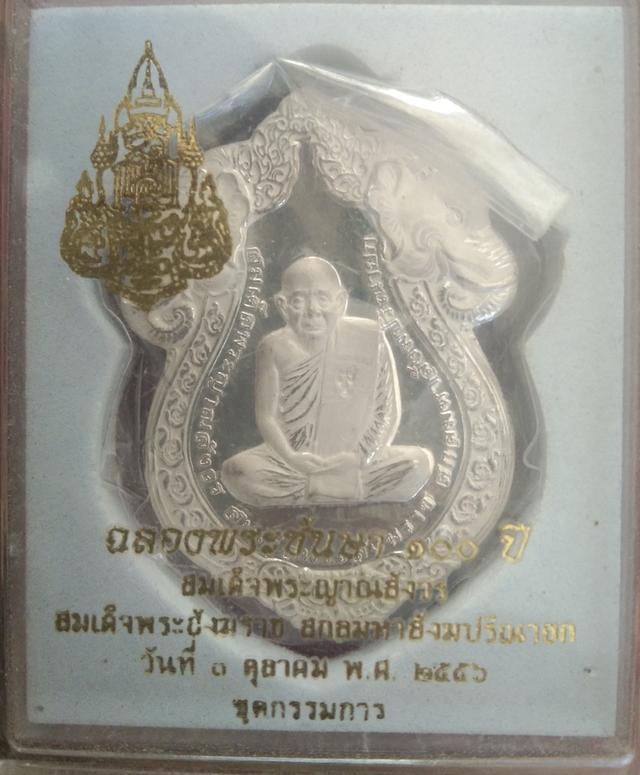 พระเครื่องเมืองไทยแลนด์