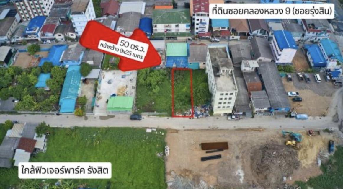 ที่ดินเปล่า อ.คลองหลวง จ.ปทุมธานี 3