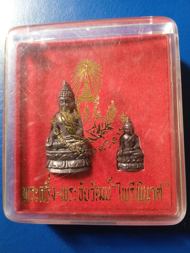 พระกริ่งพระชัยวัฒน์ไพรีพินาศวัดบวรนิเวศ 3