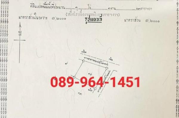 ขายที่ดินถูก 1-1-63ไร่ ขายต่ำกว่าประเมิน ศิลาลอย สามร้อยยอด ประจวบคีรีขันธ์ 2