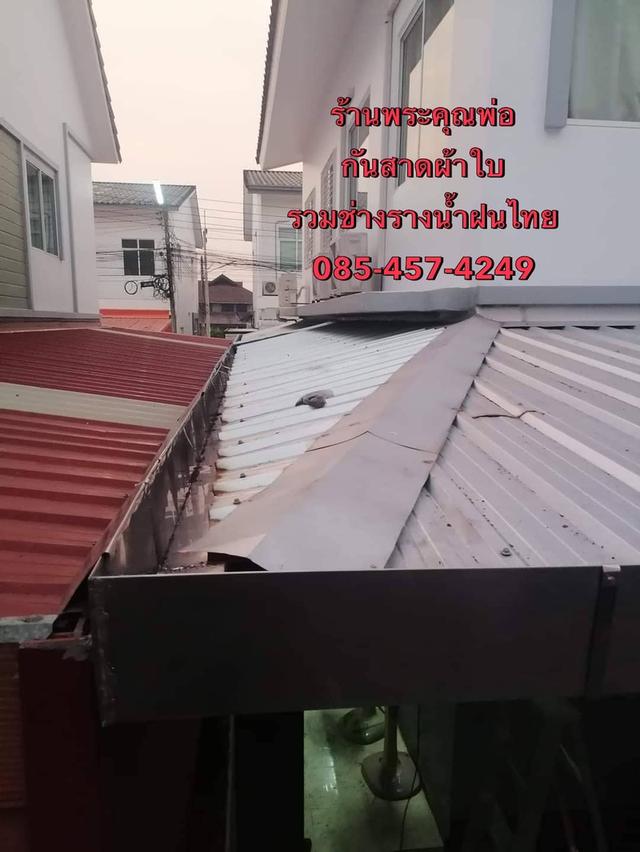 ซ่อมรางน้ำฝนประชาชื่น  โทร  0807961999  ไอดีไลน์  0807961999