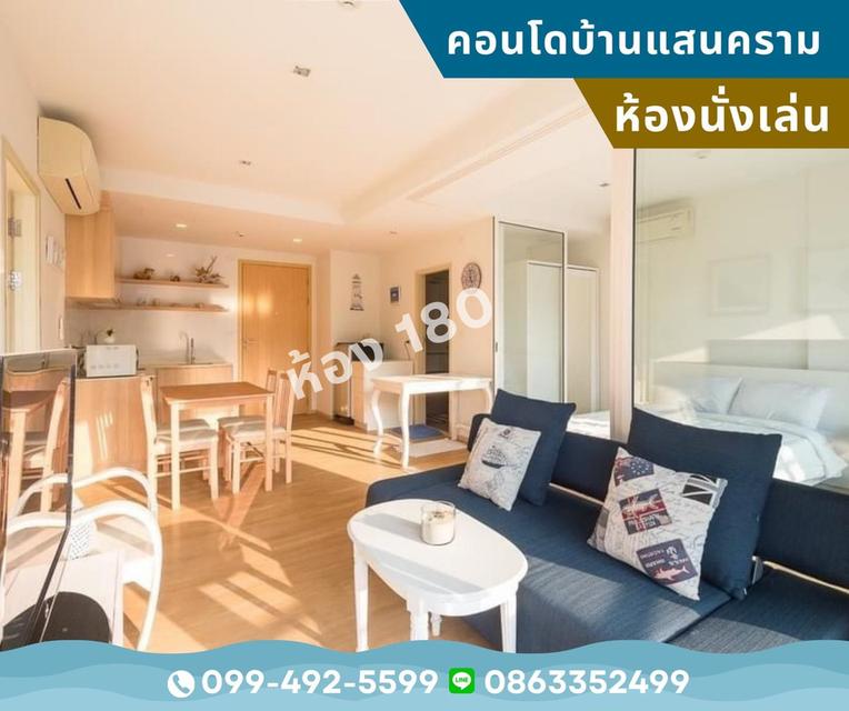 ขายคอนโดบ้านแสนคราม(ติดทะเล) 2 นอน 2 น้ำ เฟอร์ฯครบ+แอร์ สภาพเยี่ยม 3