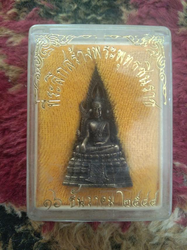 พระเครื่องเมืองไทยแลน