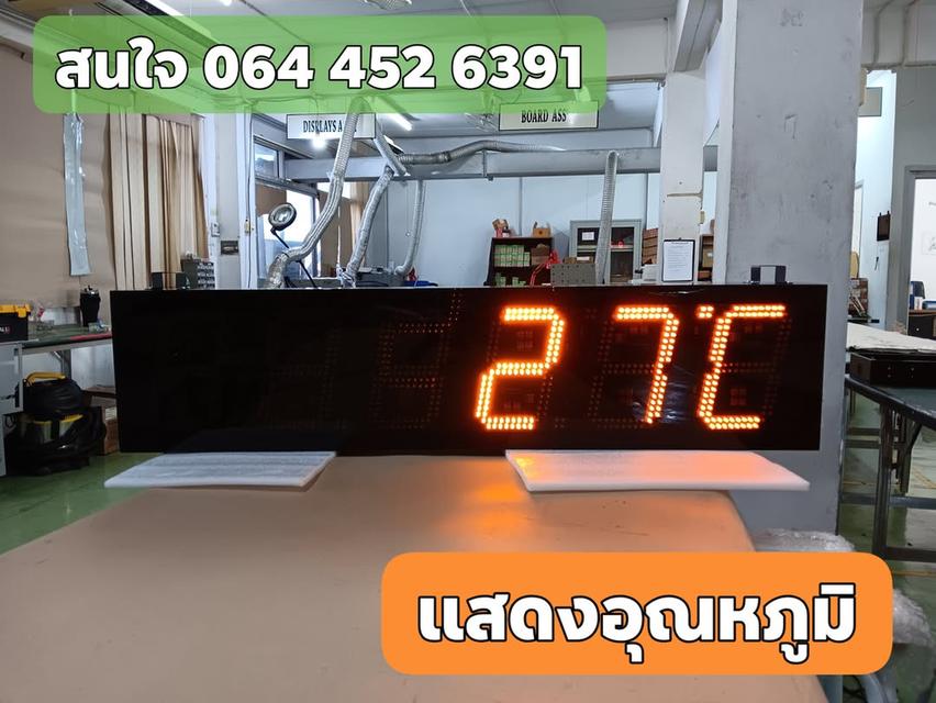 นาฬิกาติดในโรงงาน ตัวเลข 8 นิ้ว เห็นระยะไกล สนใจ 061-813-7337 เยี่ยมชม https://www.digitas-board.com รูปที่ 2
