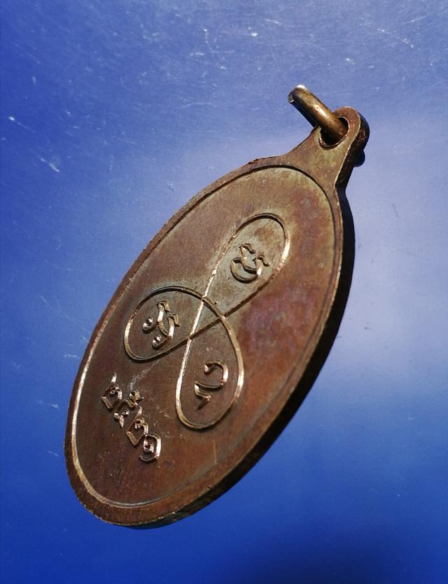 รูป เหรียญหลวงพ่อ ฉาย สงฺฆรถฺขิโต หลังยันต์ใบพัด ปี ๒๕๒๑ 4