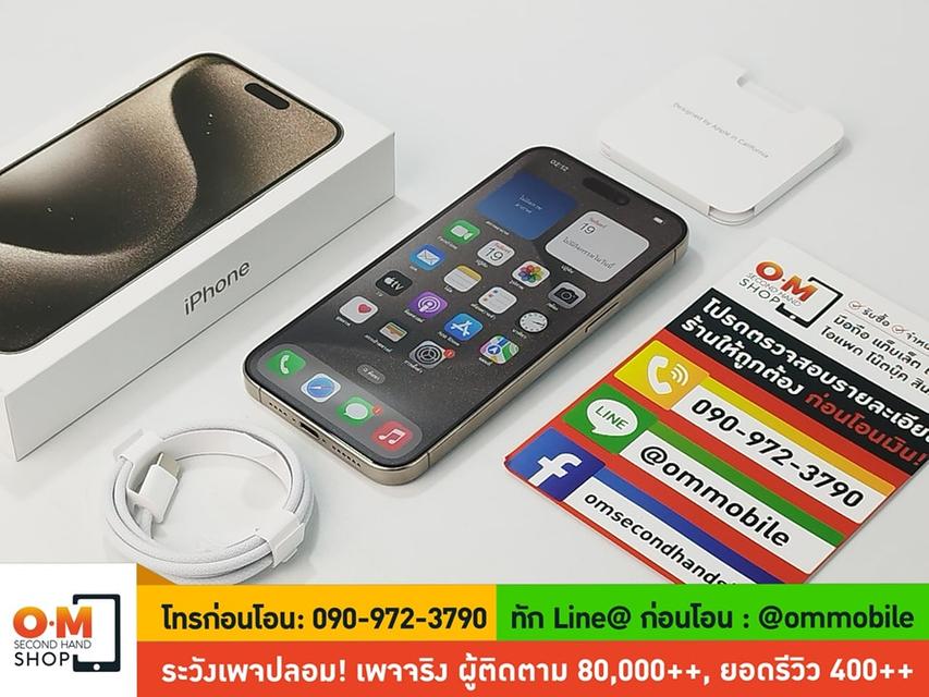 ขาย/แลก iPhone 15 Pro Max 1TB สี Natural Titanium ศูนย์ไทย ประกันศูนย์ แท้ ครบกล่อง เพียง 53,900 บาท 5
