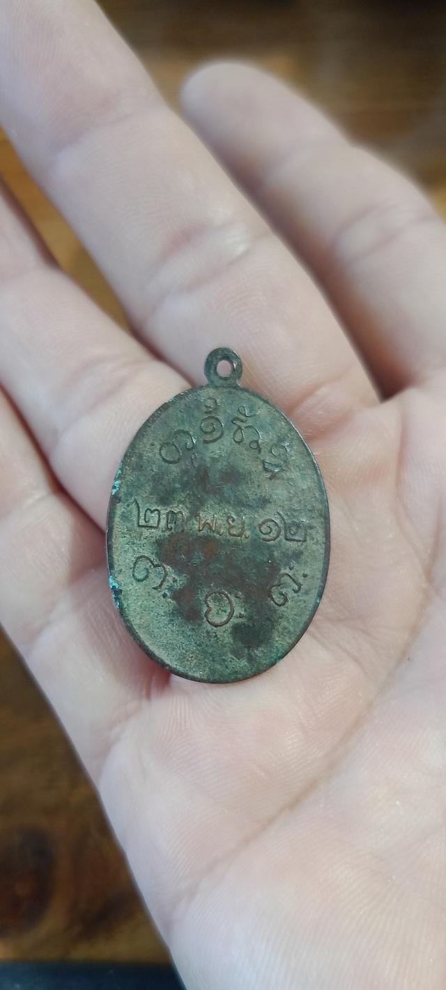 เหรียญ หลวงพ่อผาง ปี 2512 เก่าเก็บสะสม รูปย่อยที่ 2