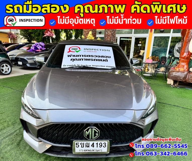 🔴ปี2024 MG MG5 1.5 D+ มีซันรูฟ 🔴ไมล์แท้ 10,xxx กม.  