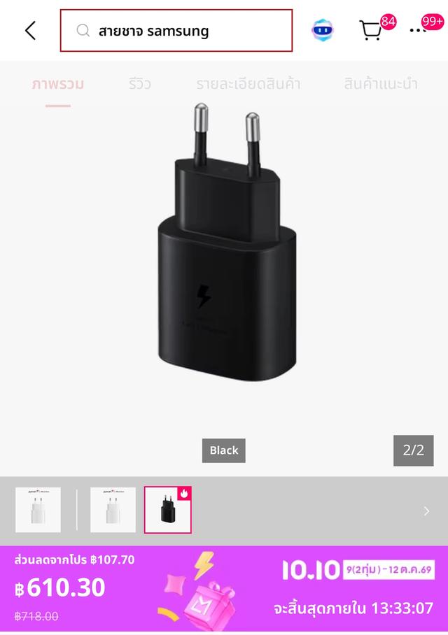 หัวชาร์จ sumsung 25 w ของแท้ ชื้อมาเกิน ไม่ได้ใช้ รูปที่ 4