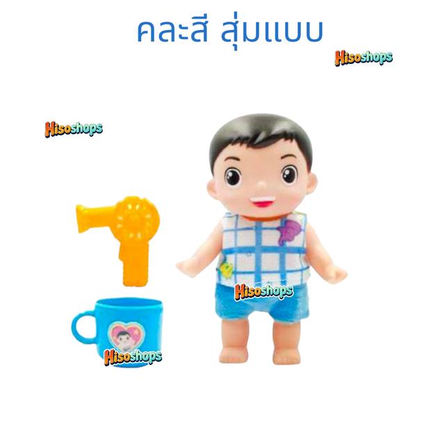 **คละแบบ**ต้นกล้าอาบน้ำแสนซน ตุ๊กตาเลี้ยงเด็กเลี้ยงน้อง ได้ฝึกเลี้ยงน้อง มาพร้อมกับอ่างอาบน้ำเด็กน้อยชื่อต้นกล้า และอุปกรณ์อาบน้ำสุดน่ารักมากๆ