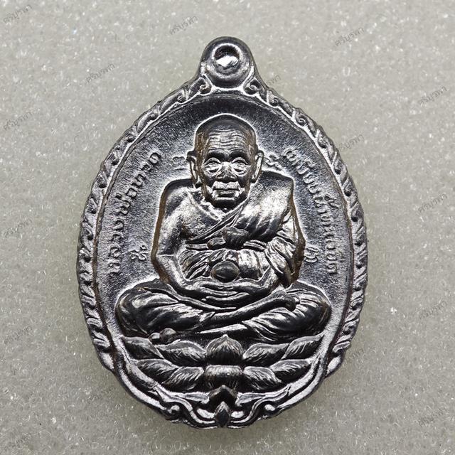 เหรียญหลวงปู่ทวดหลวงปู่ดู่เปิดโลกปี2532