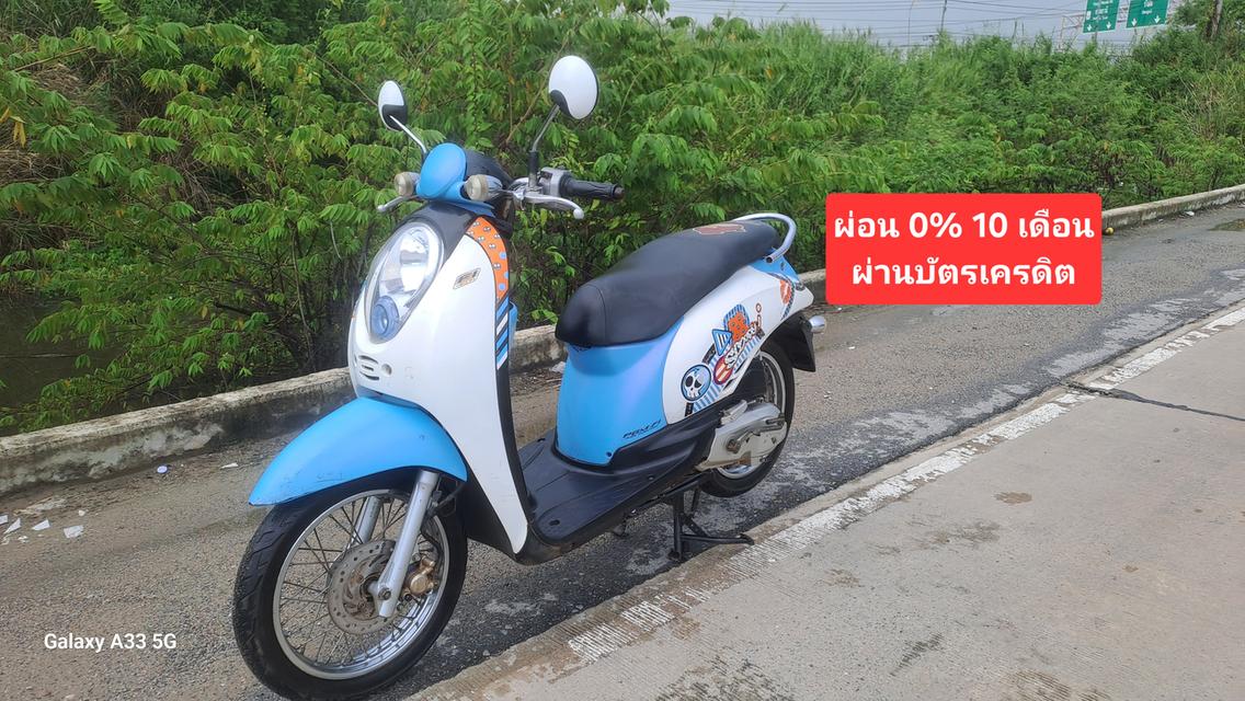 Honda Scoopy i ราคาเบาๆ