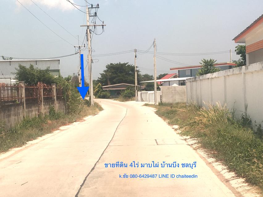 ขายที่ดินเปล่าเนื้อที่ 4ไร่ ขนาด 55x110เมตร ตำบลมาบไผ่ บ้านบึง ชลบุรี ผังเมือง EEC สีเหลืองอ่อนใกล้สำนักงาน 4